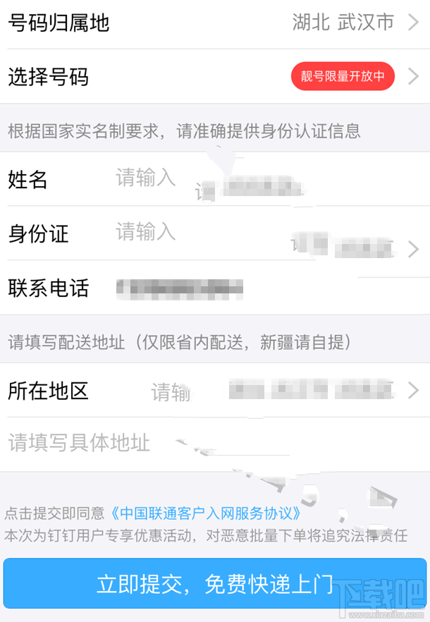 釘釘卡怎么激活？釘釘卡有哪些優(yōu)惠？