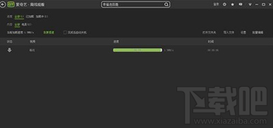 愛(ài)奇藝怎么緩存？愛(ài)奇藝緩存的方法