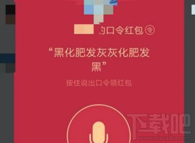qq語音口令紅包發不了怎么回事？