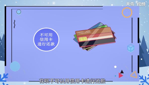 京東白條和花唄區(qū)別 京東白條和花唄差別