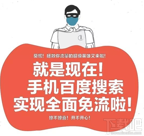 百度圣卡升級了什么？百度圣卡支持哪些視頻網(wǎng)站免流？
