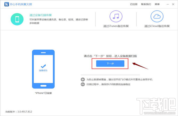 微信怎么找回刪除的好友？蘋果手機微信好友恢復技巧