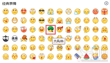 手機QQ、微信大兵表情戒煙了嗎？手機QQ、微信大兵新表情介紹