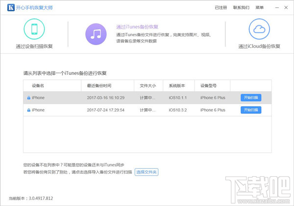 微信卸載了微信聊天記錄還可以恢復嗎？