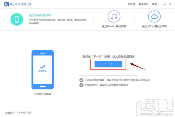 怎樣恢復(fù)某個(gè)微信好友的聊天記錄？蘋果iPhone微信記錄恢復(fù)教程
