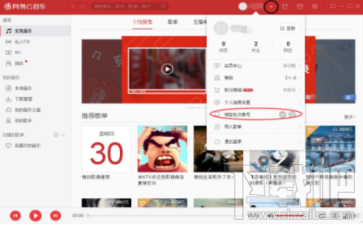 網易云音樂怎么解綁第三方賬號？網易云音樂解綁第三方賬號方法教程