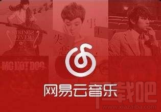 網易云音樂怎么解綁第三方賬號？網易云音樂解綁第三方賬號方法教程