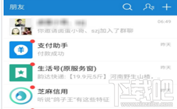 支付寶怎么轉讓群主？支付寶轉讓群主方法教程