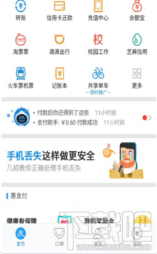 支付寶怎么轉讓群主？支付寶轉讓群主方法教程