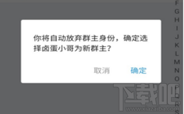 支付寶怎么轉讓群主？支付寶轉讓群主方法教程