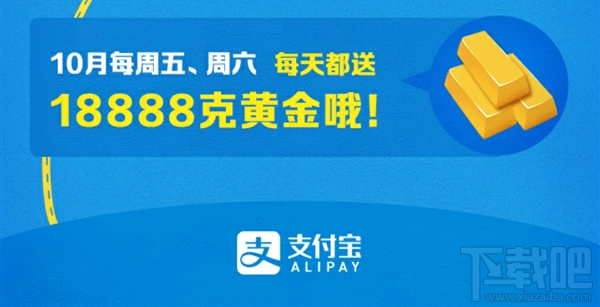 支付寶十一真金周有哪些優(yōu)惠活動？支付寶十一真金周優(yōu)惠活動