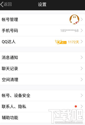 qq大王超級會員卡怎么開通？qq大王超級會員卡送話費流量地址