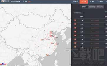 百度地圖十一出行儀表盤是什么？百度地圖十一出行儀表盤介紹
