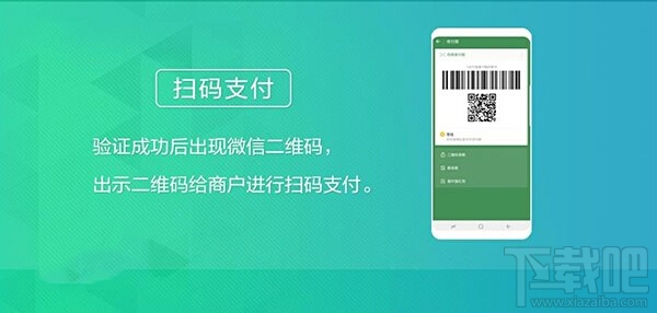 三星Samsung Pay支持微信支付嗎？Samsung Pay微信支付支持哪些機(jī)型？