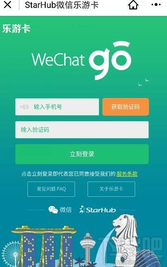 微信樂(lè)游卡怎么申請(qǐng) 微信樂(lè)游卡在哪申請(qǐng)地址