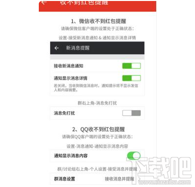 微信紅包來了提示音能設置嗎？微信紅包來了提示音設置教程