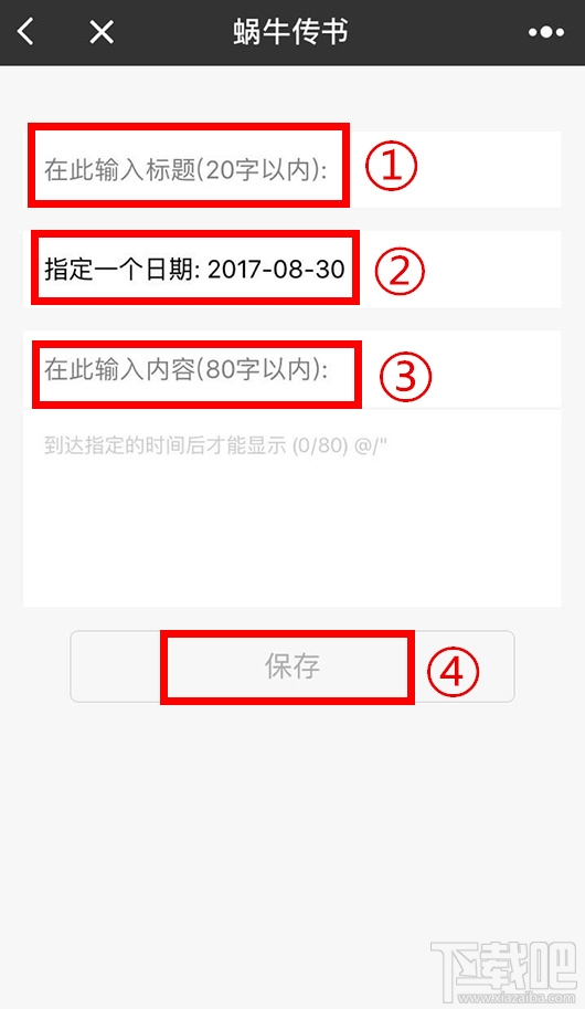 微信可以發送定時信息嗎？微信怎么發送定時信息？