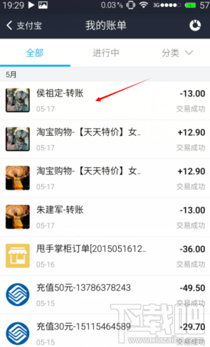 支付寶怎么幫人代付？支付寶不小心退出代付界面怎么找回？