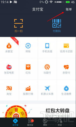 支付寶怎么幫人代付？支付寶不小心退出代付界面怎么找回？