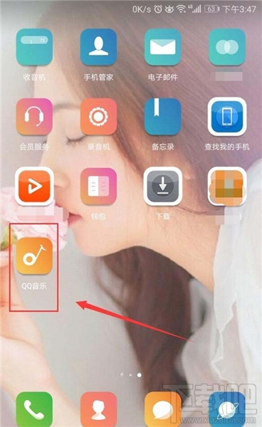 QQ音樂怎么關(guān)注QQ好友？QQ音樂關(guān)注QQ好友的方法