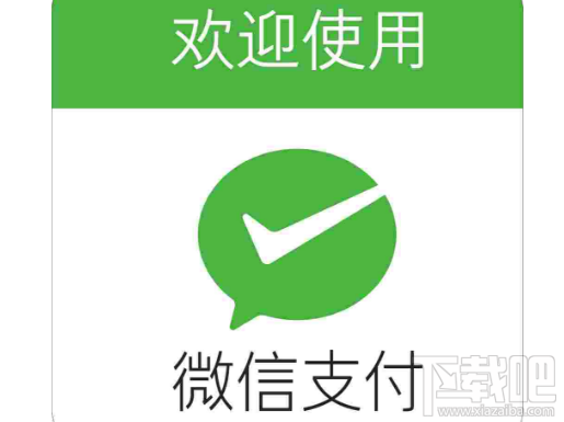 微信怎么查看商戶交易記錄？微信商戶數(shù)據(jù)查看教程