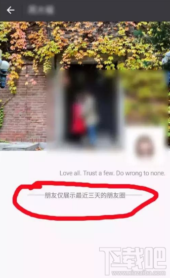 微信好友設置了朋友圈三天可見怎么破解？這個方法太機智了！