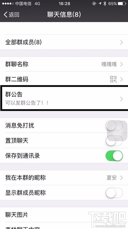 微信群@所有人的方法 微信群怎么@所有人？