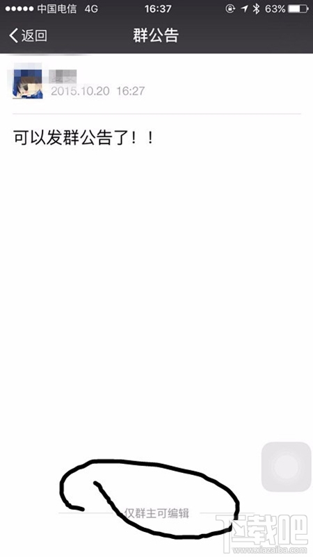 微信群@所有人的方法 微信群怎么@所有人？