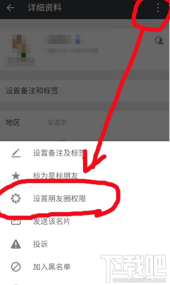 微信好友設置了朋友圈三天可見怎么破解？這個方法太機智了！