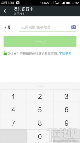 微信實名認證怎么設置？微信實名認證教程