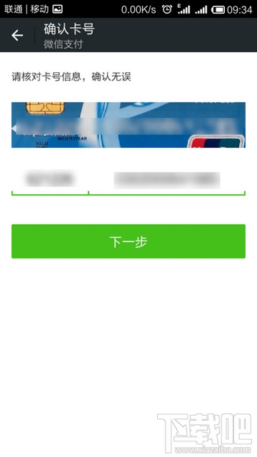 微信實名認證怎么設置？微信實名認證教程