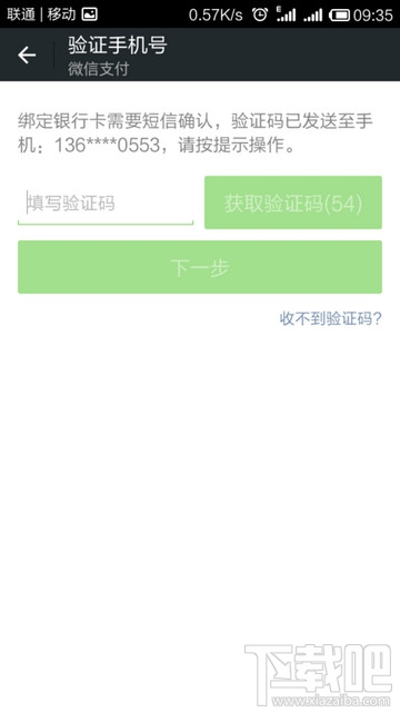 微信實名認證怎么設置？微信實名認證教程