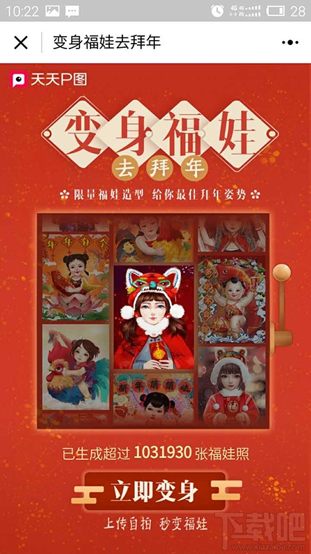 p圖軟件微信小程序使用教程 有沒有p圖軟件的小程序？