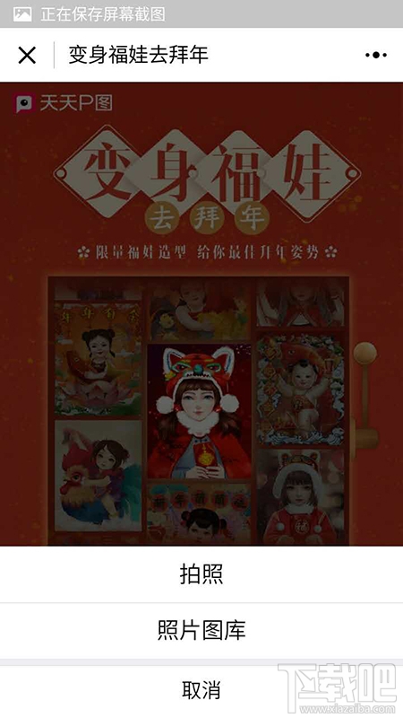 p圖軟件微信小程序使用教程 有沒有p圖軟件的小程序？