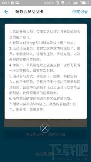 支付寶周周樂怎么買 支付寶周周樂購(gòu)買攻略