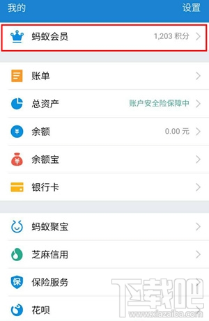 支付寶周周樂怎么買 支付寶周周樂購(gòu)買攻略