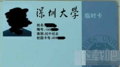 微信充值校園卡的方法介紹 微信如何充值校園卡？