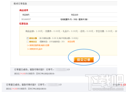 京東閱讀暢讀卡?京東怎么用呢？京東閱讀暢讀卡?京東使用方法