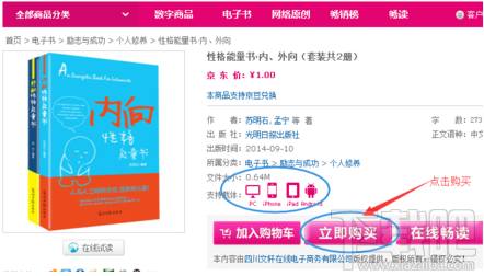 京東閱讀暢讀卡?京東怎么用呢？京東閱讀暢讀卡?京東使用方法