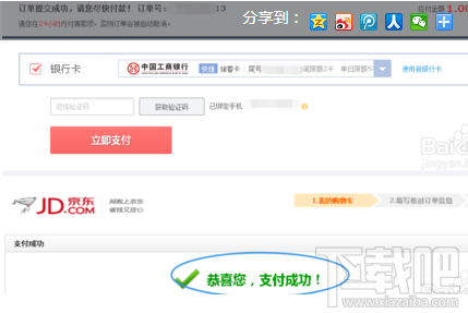 京東閱讀暢讀卡?京東怎么用呢？京東閱讀暢讀卡?京東使用方法