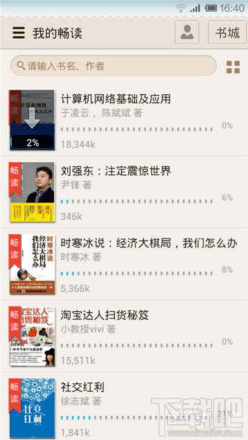 京東閱讀暢讀卡?京東怎么用呢？京東閱讀暢讀卡?京東使用方法
