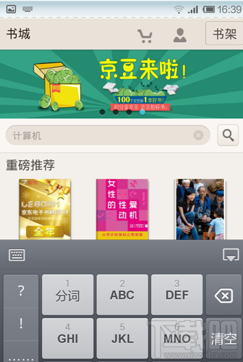 京東閱讀暢讀卡?京東怎么用呢？京東閱讀暢讀卡?京東使用方法
