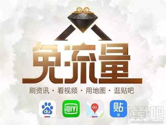百度圣卡是日租卡嗎？百度圣卡套餐資費介紹