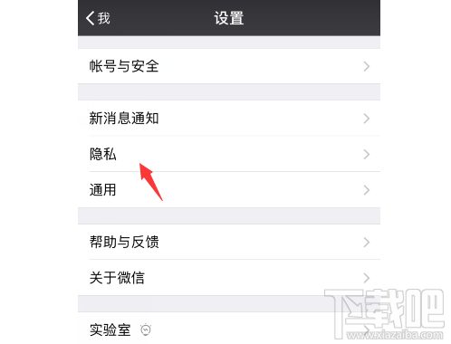 微信無共同小群怎么查看？微信無共同小群查看教程