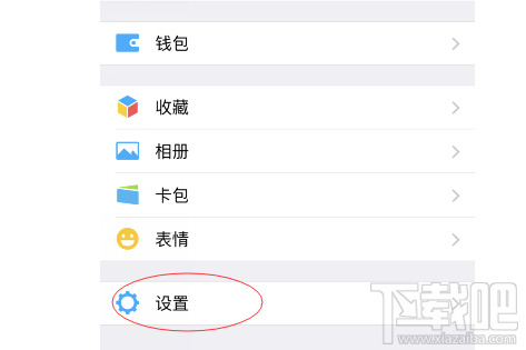 微信無共同小群怎么查看？微信無共同小群查看教程