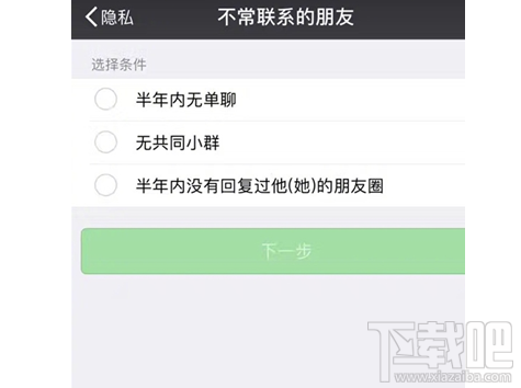 微信無共同小群怎么查看？微信無共同小群查看教程