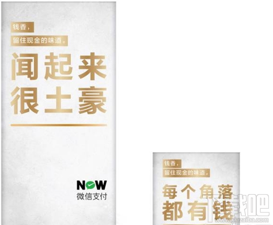 微信無現金日錢味香薰是怎樣獲?。课⑿艧o現金日錢味香薰是獲取方法