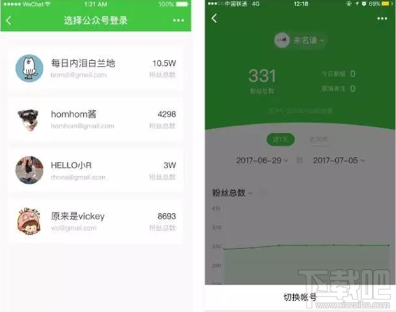 微信公眾號數(shù)據(jù)助手使用流程介紹 微信公眾號數(shù)據(jù)助手怎么使用