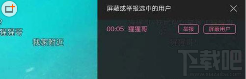 嗶哩嗶哩怎么舉報(bào)彈幕？嗶哩嗶哩舉報(bào)彈幕方法
