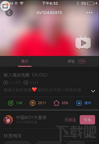 嗶哩嗶哩怎么舉報(bào)彈幕？嗶哩嗶哩舉報(bào)彈幕方法